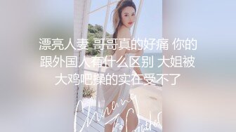 JYS』极品反差人妻 丝袜套头栓狗链挨操 震撼3P前裹后操，刺激！【极品性爱❤️超颜女神】推特大神『JYS』最强性爱私拍 极品反差人妻 丝袜套头栓狗链挨操 震撼3P前裹后操《刺激》 (3)