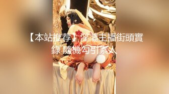 【极品性爱精品泄密】最新反差婊性爱私拍流出淫乱露脸美女 惊现『小林欣如』