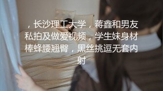 美腿小妹，一阳指抠她小洞，抠到喷水