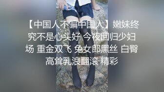 【新片速遞】  单身少妇贱奴❤️长相还是个小女孩，自个还上了把锁真有意思，硬生生用钢构爆菊花❤️玩得还挺前卫~长见识啦！！