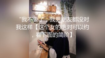 学校女厕偷拍美女老师的微毛小嫩鲍