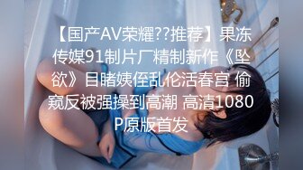 【最强档??91大神】美少女杀手『最爱萝莉』高清HD增强版??E奶高颜值女神车震 极品野模破处最终章 后入被操哭