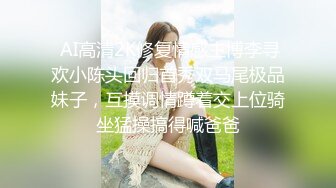 【胖子传媒工作室】苦等一夜26岁大胸美女姗姗来迟，杏眼含情，情趣诱惑激情交合一番