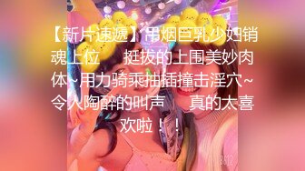 《吃瓜热传网红重磅》门主王大炮电钻炮击事件女主！抖音70W粉网红女【卯哥】史上首次全裸采访，内容超刺激全程高能