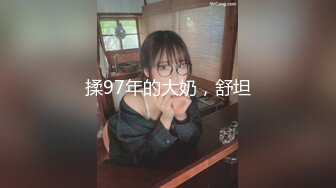 饭店公用女厕所正面镜头全景偸拍多位小姐姐方便素质眼镜反差妹竟然穿个丁字裤抠B完事还要闻闻有无异味儿