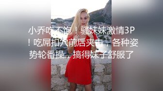 巨乳少妇尤物，头发一松良家秒变欲女，巨乳双峰把玩过瘾