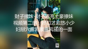 OF台湾反差学生范女博主「sexiris」芮～性欲旺盛的淫趴和单男约炮机器！私拍合集【第二弹】