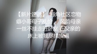 清华大学外文系臀后健身教练「Ellie」OF剧情私拍 喊女房东来修灯要求用身体支付只好内射她