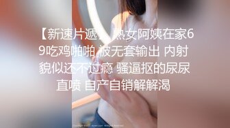 酒店空调出风口偷放摄像头偷拍两对炮友开房蕾丝裙少妇怕查房被抓撩起裙子直接干