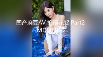 MD0306好声音爆出潜规则高层胁迫强制口爆温芮欣