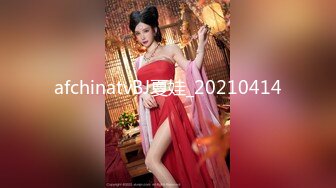 afchinatvBJ夏娃_20210414