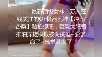 《极品CP❤️魔手✿外购》近在咫尺商场特写镜头偸拍女厕各种大屁股小姐姐方便~好多气质美女好姐妹组队来嘘嘘换着尿