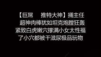 国产TS系列肤白貌美的张思妮做女仆被调教 电动炮机插菊花爽的呻吟不断