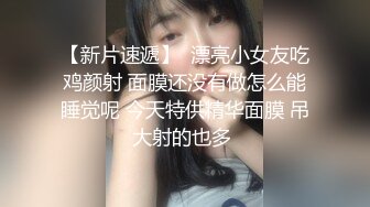 漂亮姐姐洗澡前先来抠抠摸摸开个直播赚外快