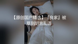 【新速片遞】 2023-11-9【模特写真拍摄丶探花】文静小美女，话比较少摆弄姿势，脱下内裤掰穴，换上性感连体网袜