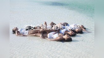  专业团队酒店自拍无套啪啪女仆装传教士打桩白浆流出多个角度抽插还个男主继续来