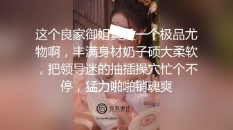 [2DF2] 宁波某电视台美女刘苏苏第2季开裆裤袜啪啪[BT种子]