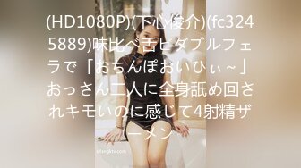 被男友开发调教而成的泰国群P女王「unicorn_2808」OF私拍 老公镜头下的3P