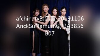 afchinatvBJ品昙_20191106AnckSuNamum编号A3856B07