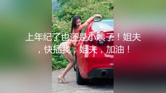 [原創錄制](sex)20240129_姐夫的两个小姨妹