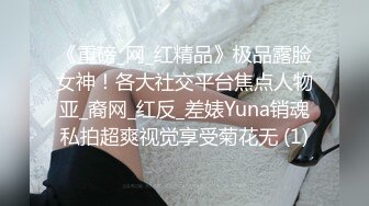 蜜乳御姐 极品妩媚清纯齐一身新人▌黛娜 ▌黑色蕾丝性感内衣 挺翘美乳稚嫩诱人裂缝