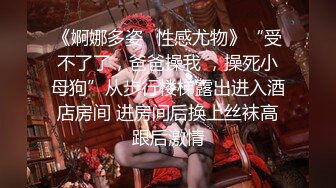 极品颜值绿帽淫妻大神【寒烟FQ】性感娇妻被单男从户外一直玩弄到酒店表面是优雅性感女神 私下是个反差小母狗