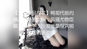 重庆后入白嫩少妇