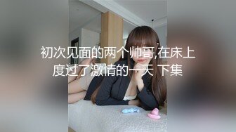 【新片速遞】  ❤️❤️【OnlyFans】KittyxKum 推特网红 生日蛋糕 巨根道具