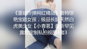 钻石级推荐 推特网红美少女《草莓味的奈奈兔》古玩店玩偶 极品尤物 超级嫩妹[71P+1V/266M]