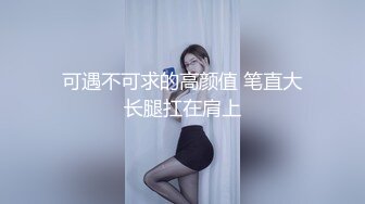 最新AO籍华人夫妻【 Happy-Sofia-Nana】收费VIP视图福利 (4)