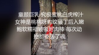   童颜巨乳 究极蜜桃白虎榨汁女神是桃桃呀豹纹骚丁后入嫩鲍软糯褶皱吸附肉棒 每次动抽都要丢了魂