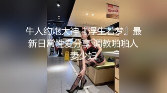 黑丝短裙无毛逼风骚大姐露脸勾搭保安大叔在楼道里激情啪啪，69口交大鸡巴舔蛋蛋，后入干大屁股草喷了内射