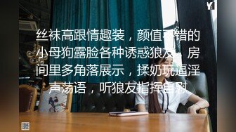 《台湾情侣泄密》抖M学生妹被主人调教