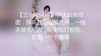 极品NTR绿帽大神『依贝子夫妻』聚众淫交3P群P淫乱派对~各种啪啪露出调教，在老公眼前被单男调教轮着爆操5 (3)