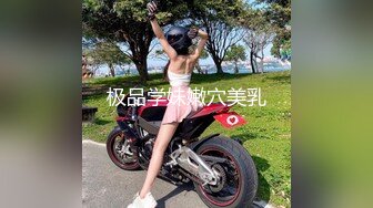 麻豆传媒最新女神乱爱系列-性感带舔舐奶油之娜样的味觉 极品白虎女神沈娜娜 高清720P原版首发