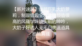 【全網首發】《最新流出★宅男福利》【青春無敵】推特網紅極品反差小姐姐 (6)