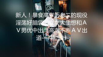 蜂腰翘臀小喵咪欲火焚身公共楼梯蹲地口硬肉棒无套后入