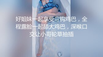 2024-2-3酒店偷拍 极品反差眼镜美女主动穿上丁字裤换上情趣衣等男友来操被草到浪叫