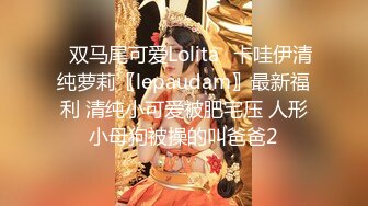  终极高分女神-特莱莎 不仅长得美 还一双大长腿 和大鸡吧炮友打炮 高质量『店长推薦』