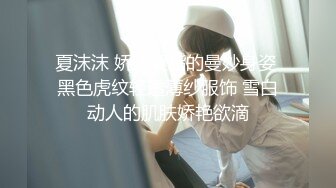 【极品稀缺_外购】最新《疯狂抖Y》外篇《抖Y擦边11》颜值美女 各显神通 闪_现 直B间紫薇啪啪 封号作S秀