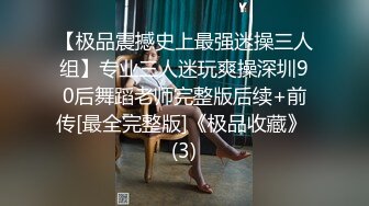 《极品反差 骚妻》红人淫乱夫妻【你嘴珍贵】私拍，骚妻蜜桃臀大乳头户外露出野战，喜欢肉棒道具配合玩肏