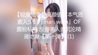 【轻度猎奇】高颜值日本气质素人少妇「mari wam」OF露脸私拍 反差美人妻沉沦精液地狱【第十弹】 (1)