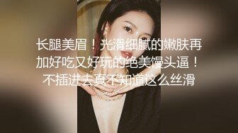  非常清纯的大眼妹子，身材很棒哦，下海一个月后首次啪啪直播高价房间