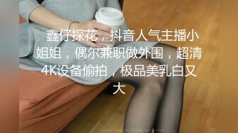 推特网红可爱女仆JK嫩妹与粉丝大肉棒的激烈交合【高清完版看下遍简阶】