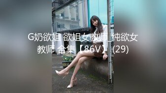 【新片速遞】 淫荡反差女教师被3p操的直求饶！备好纸巾。