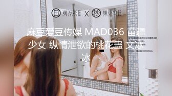 【长腿❤️反差女神】水冰月✨ JK嫩模五官天使魔鬼身材 别墅私汤春情 女上位圆润美乳嫩穴紧裹肉棒