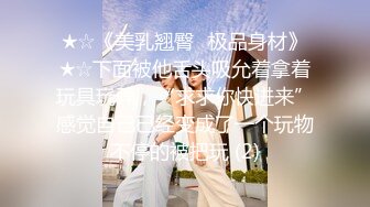 《重磅泄密★无水》露脸才是王道！极品反差婊172美腿淫荡母狗教师【钟雅姿】债务危机用身体相抵完整版