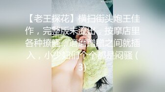 精壮小伙捡到宝 极品美乳小姐姐 舔穴狂魔对着鲍鱼亲不停 白臀美腿诱惑力满分 淫水太多干完赶紧擦一擦