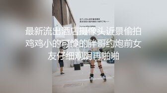 酒店约操肥臀饥渴少妇