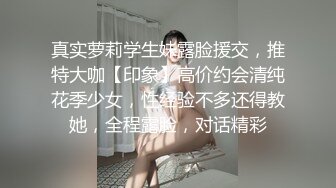 对话超淫荡 当年纯净无知的小妹已调教成纯正的母狗，03年小骚货反差婊【小果】露脸大玩性爱，天生敏感体粉嫩小逼一碰就尖叫 (9)